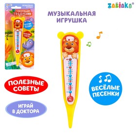 ZABIAKA Музыкальная игрушка "Говорящий градусник"