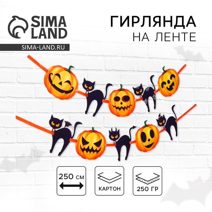 

Гирлянда на ленте «Happy Halloween», кошки-тыквы, длина 250 см