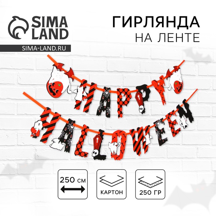 

Гирлянда на ленте «Happy Halloween», кошка-вампир, 250 см.