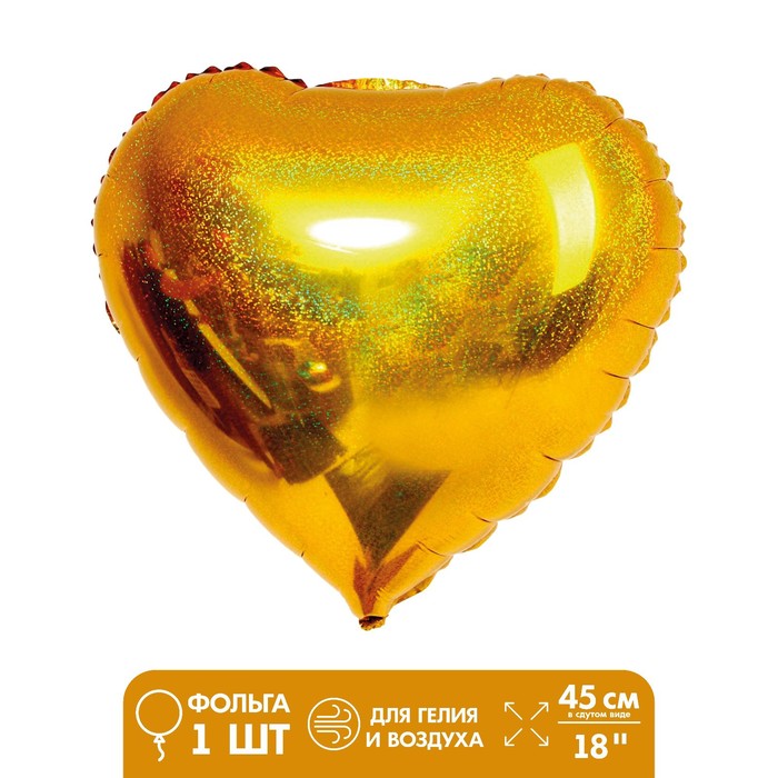 Шар фольгированный 18 «Сердце», голография, цвет золотой