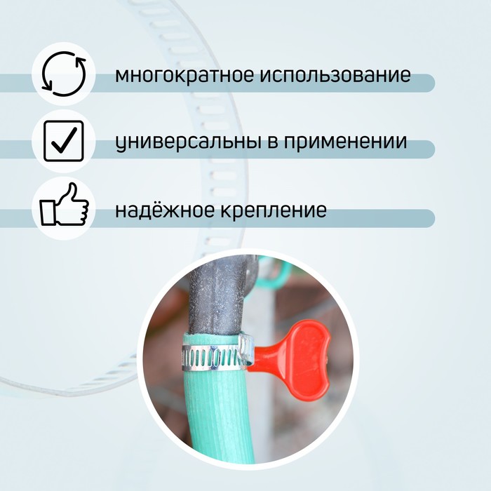 Хомут с "барашком" ZEIN engr, сквозная просечка, диаметр 32-50 мм, ширина 8 мм