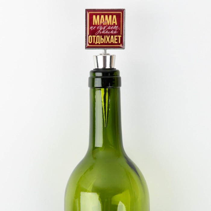 Пробка для вина формовая с эпоксидом "Мама отдыхает" 11 х 4,5 х  2,5 см