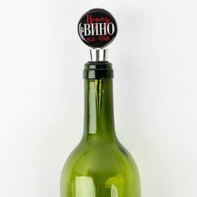 Пробка для вина формовая с эпоксидом «Возьму вино на себя», 11 х 4.5 х 2.5 см Ош