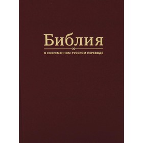 

Библия. 2-е издание