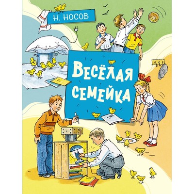 Веселая семейка цветы фото