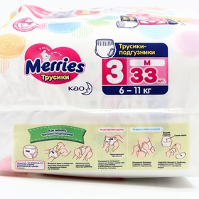 Трусики - подгузники для детей размер М - 6-11 кг / 33 шт