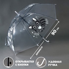 Зонт детский "Енотик" полуавтомат прозрачный d=90см