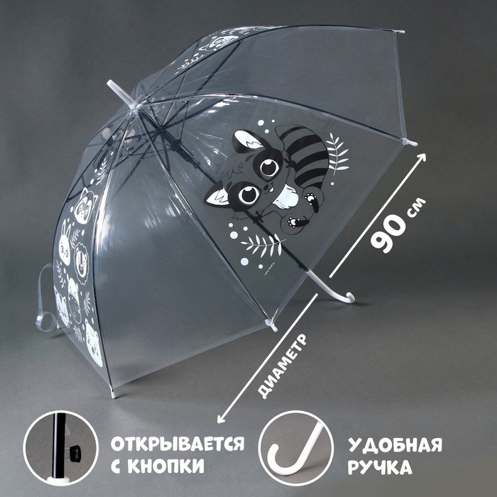 зонт детский единорожка ‎ полуавтомат прозрачный d 90см Зонт детский «Енотик»‎ полуавтомат прозрачный, d=90см