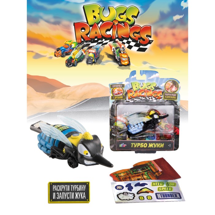 фото Игровой набор «гонка жуков» с машинкой, «чёрно-синий москит» bugs racings