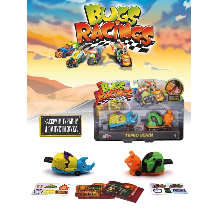 Набор игровой Bugs Racings «Гонка жуков. Улитка и носорог», с двумя машинками игровой набор bugs racings гонка жуков с 2 машинками в ассортименте