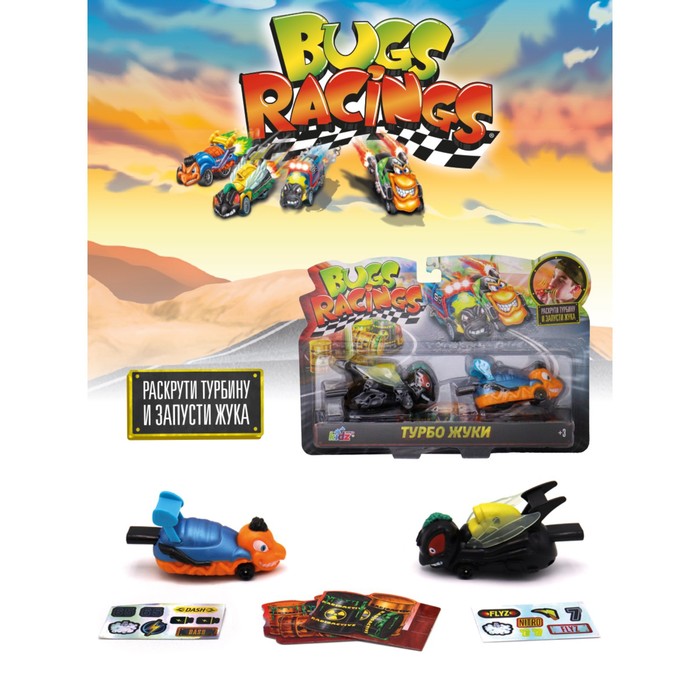 фото Игровой набор «гонка жуков» с 2 машинками, «чёрная муха flyz и оранжевая оса» bugs racings