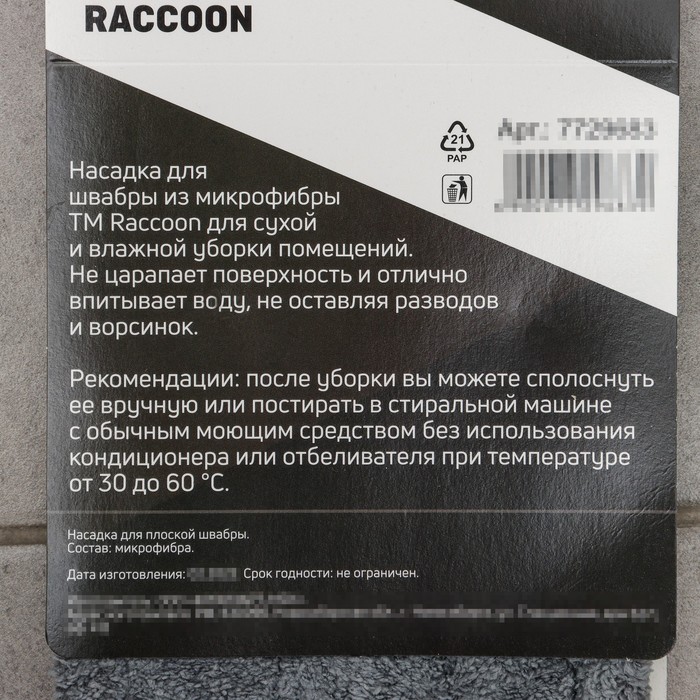 Насадка для плоской швабры "RACCOON" 40х14х90 см, микрофибра