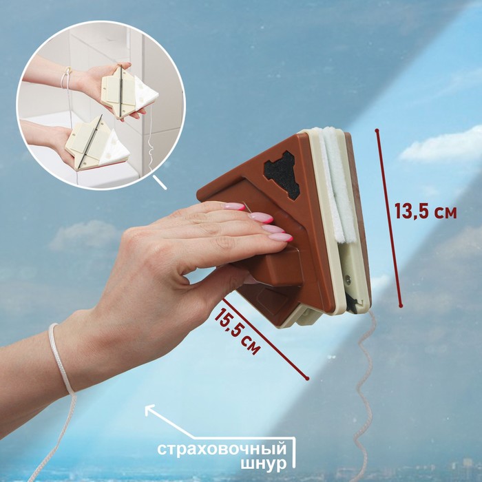 

Магнитная щётка для мытья окон с двух сторон Доляна, треугольная, с водосгоном, на стекло 18-32 мм