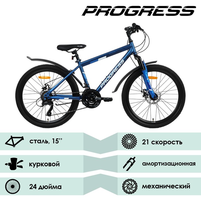 фото Велосипед 24" progress stoner 2.0 md rus, цвет синий, р. 15"