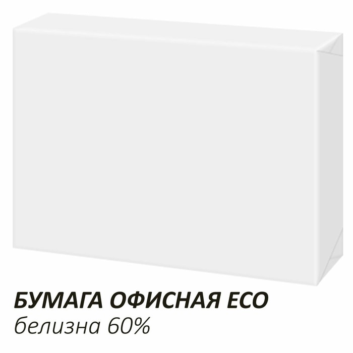 Бумага А4 500 л Светокопи ECO, 80г/м2, белизна 60% ISO, 93% CIE, класс C (цена за 500 листов)