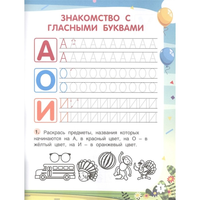 

Слова и слоги. Петрова Е.