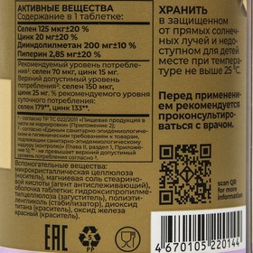 

БАД "DIM комплекс" TETRALAB, 60 таблеток по 824 мг