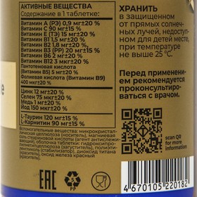 

Витаминный комплекс For Men TETRALAB, 60 таблеток по 900 мг
