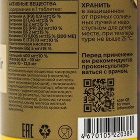 

"Комплекс для кожи, волос и ногтей" TETRALAB, 60 таблеток по 1700 мг