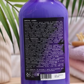

Шампунь для волос органический, ASIA, ORGANIC CONTINENT BY MODAMO CONTINENT, 500 мл