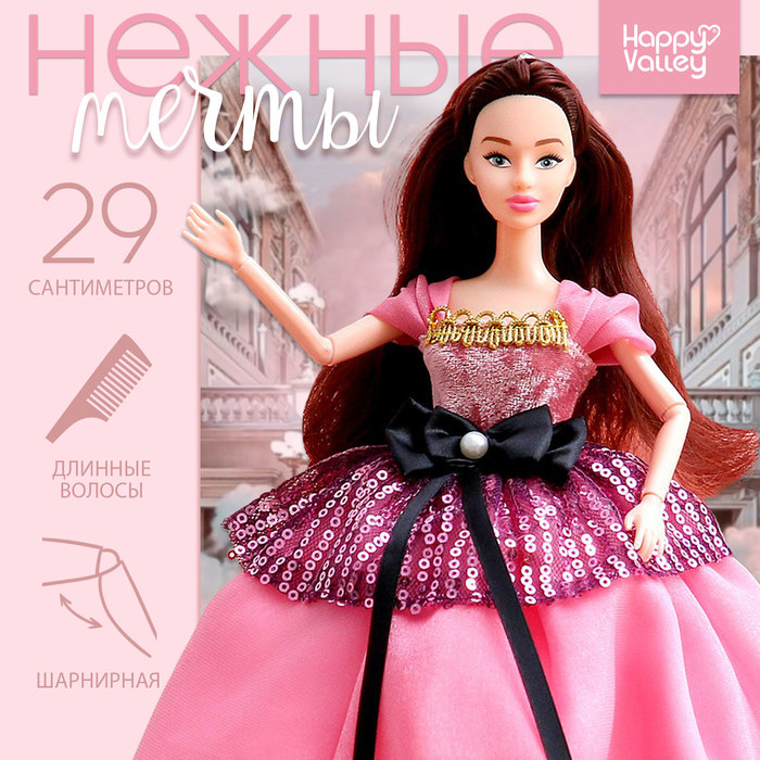 Кукла-модель «Нежные мечты» в розовом платье