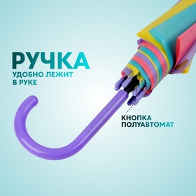

УЦЕНКА Зонт - трость полуавтоматический «Радуга», 8 спиц, R = 46 см, разноцветный