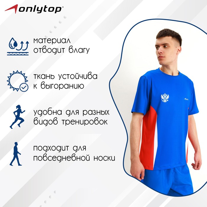 

Футболка спортивная ONLYTOP man, р. 44