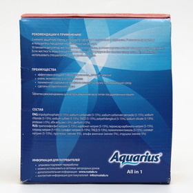 

Таблетки для ПММ Aquarius ALL in 1, 60 шт