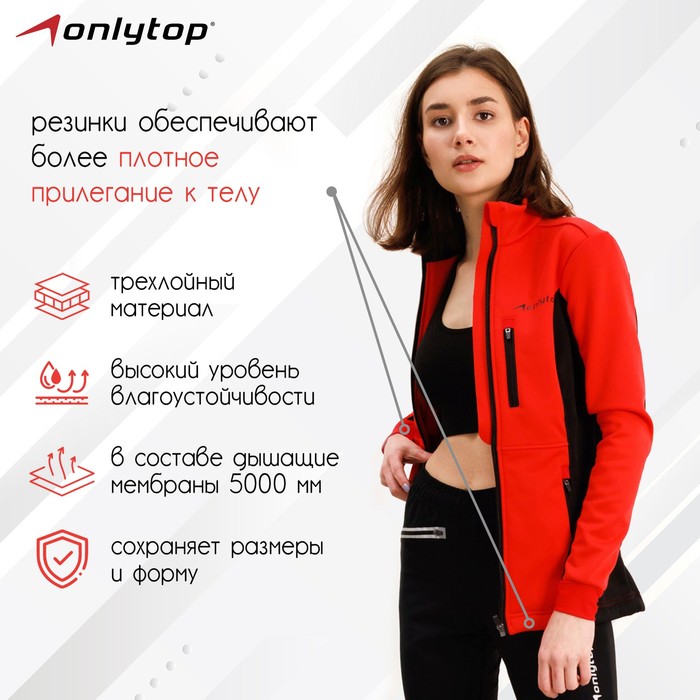 

Куртка разминочная ONLYTOP woman, размер 46