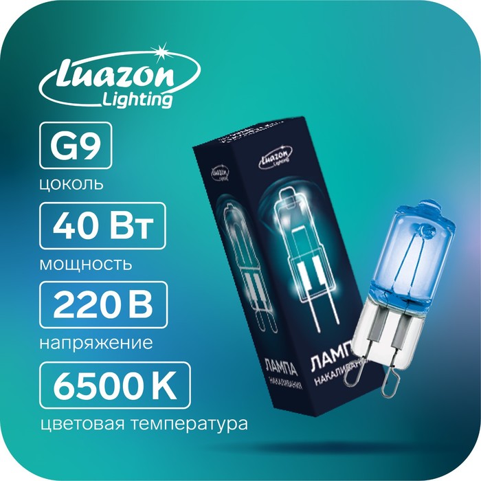 фото Лампа галогенная luazon lighting, g9, 40 вт, 220 в супер белая, набор 20 шт.