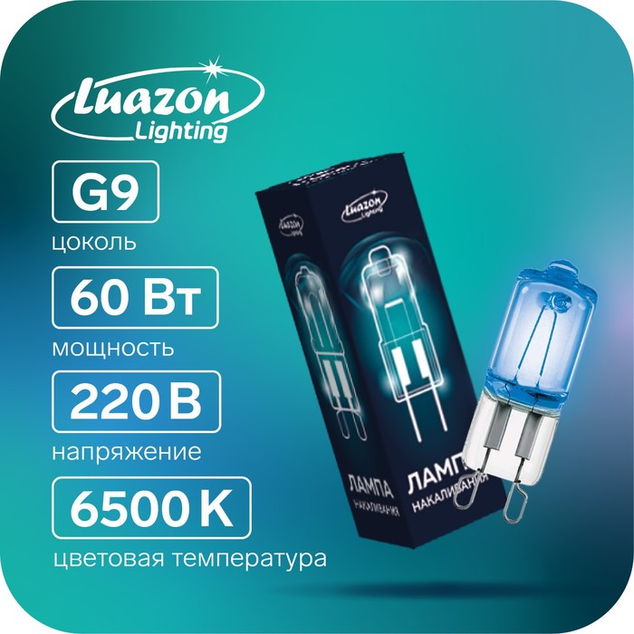 фото Лампа галогенная luazon lighting, g9, 60 вт, 220 в супер белая, набор 20 шт.