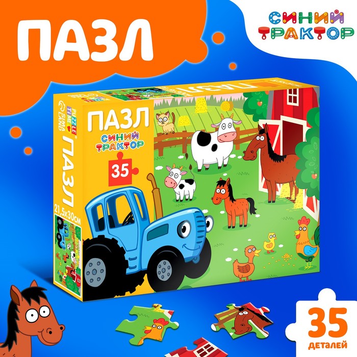 

Пазл «Синий трактор на ферме», 35 элементов