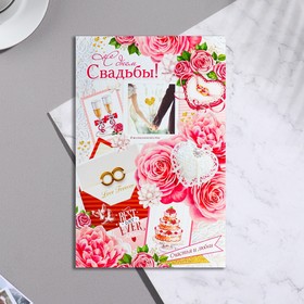 

Открытка "С Днем Свадьбы!" цветы, конверт, 37,9 х 29 см