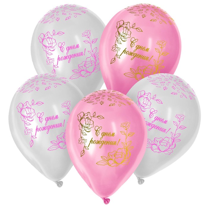 Шар латексный 12 «Цветочного дня рождения!», прозрачный, набор 5 шт., цвет розовый, белый