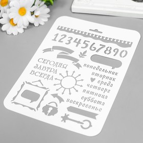 

Трафарет "Дни недели" 22х16 см