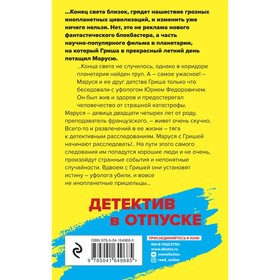 

Вселенский заговор. Устинова Т.В.