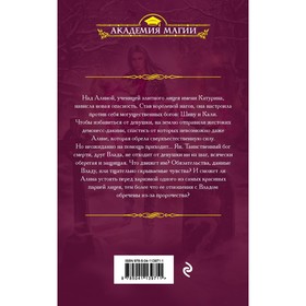 

Змеиная школа. Подруга бога. Одувалова А.С.
