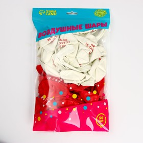 

Шар латексный 12" «Мой океан это ты», 50шт.