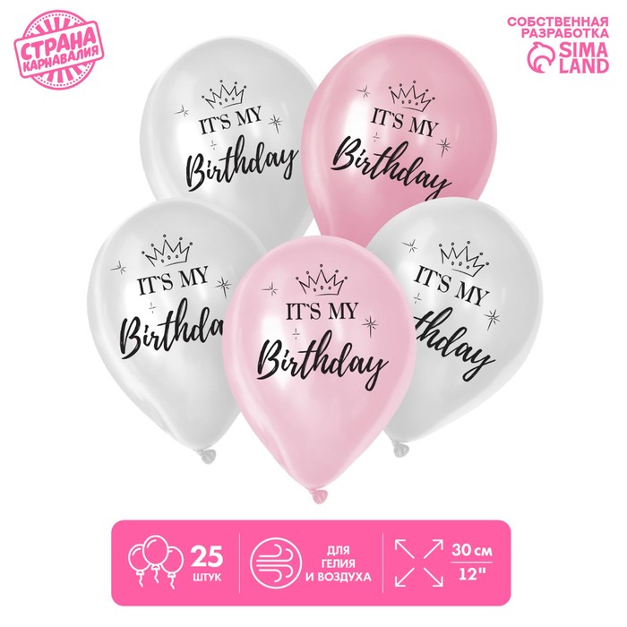 

Шар латексный 12" «It`s my birthday»,25шт.
