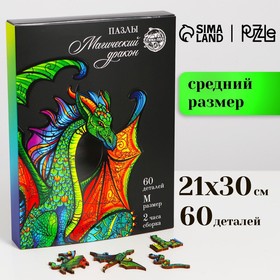 

Фигурный пазл МИКС 2
