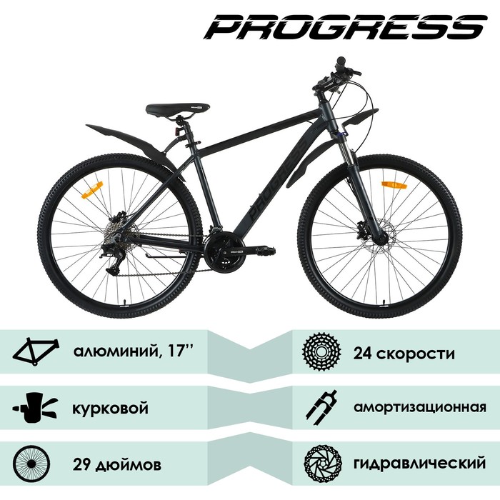 Велосипед PROGRESS Anser HD RUS 29, цвет чёрный матовый, р. 17