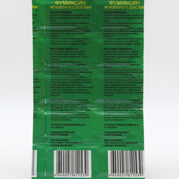 Пластины от комаров "Сгинь!", зеленые, 10 шт