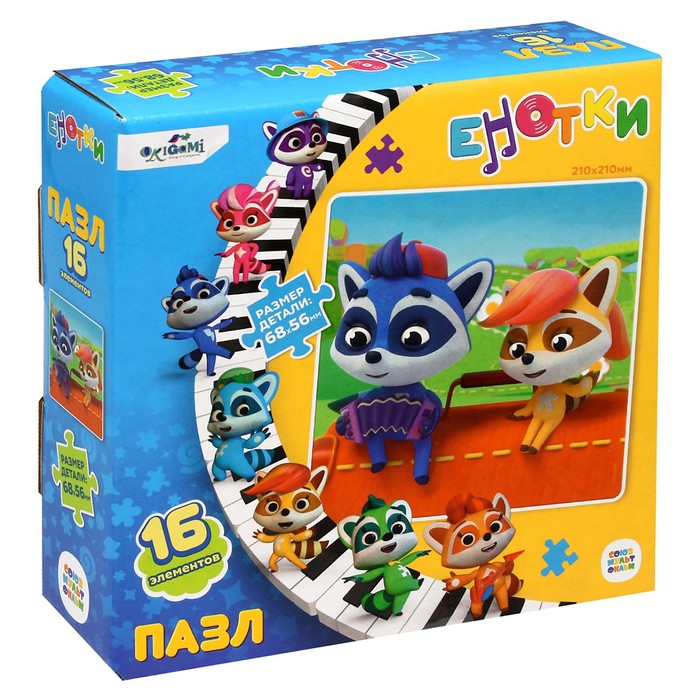

Пазл «Енотки: Со и Ми-ми», 16 элементов