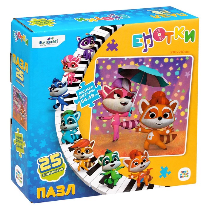 

Пазл «Енотки: Зонтик», 25 элементов