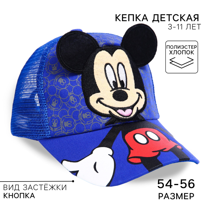 фото Кепка детская "микки маус", р-р 48-53, синяя disney