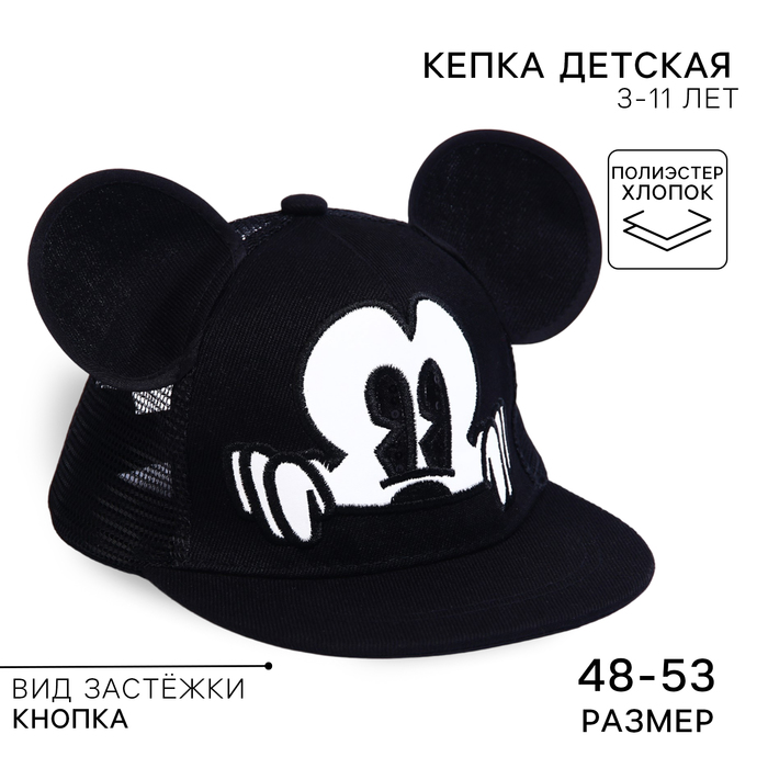 фото Кепка детская "микки маус", р-р 48-53, черная disney