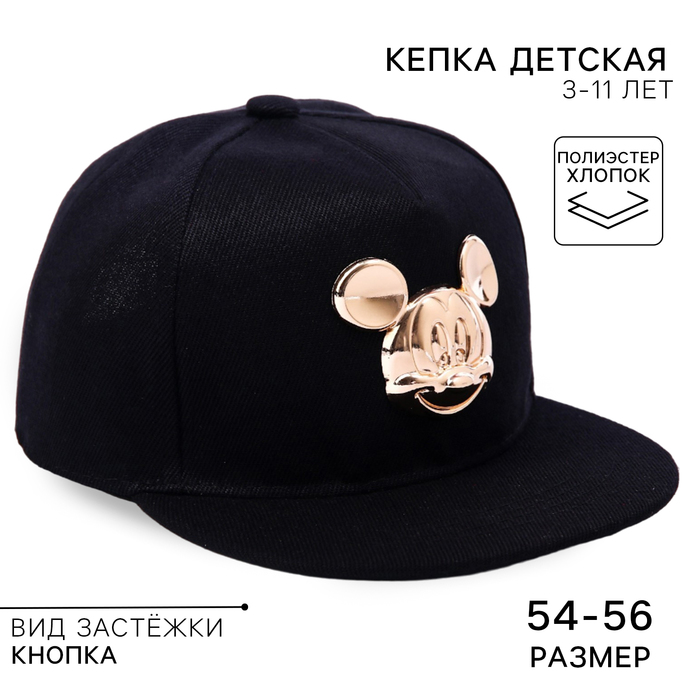 Кепка детская 