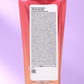 

Крем для рук Fragrance Hand Cream - Glamour Sensuality, древесно-мускусный аромат, 30 мл