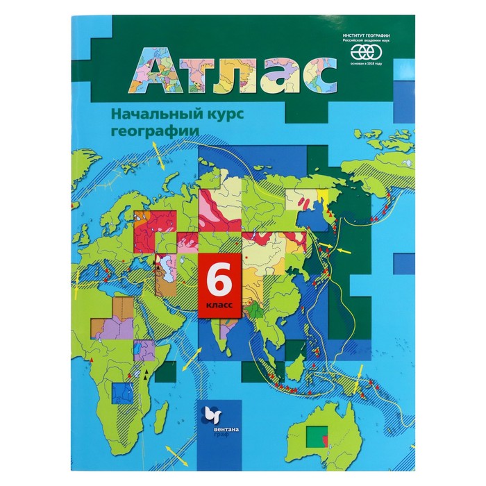 

Атлас. 6 класс. Начальный курс географии. 11-е издание, исправленное. ФГОС. Душина И.В., Летягин А.А.