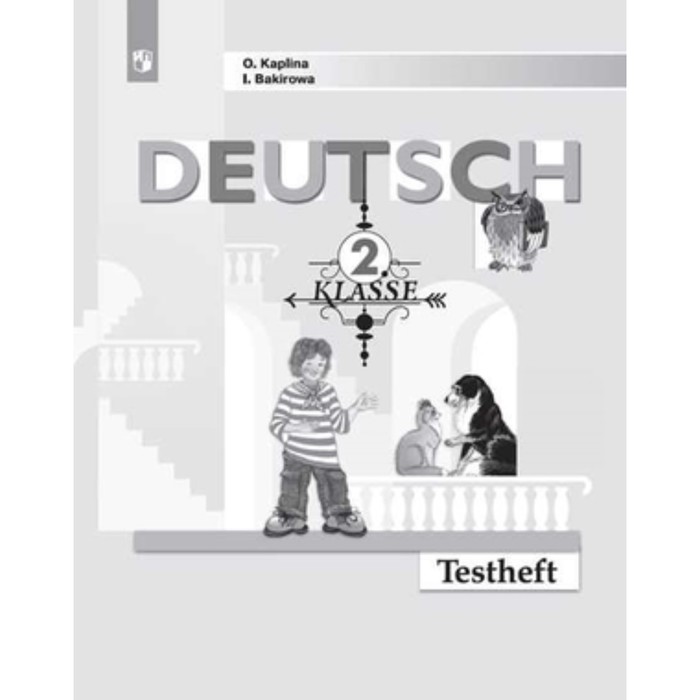 

2 класс. Немецкий язык. Testheft (контрольные задания) к учебнику И.Л.Бима, И.Л.Рыжовой. 4-е издание